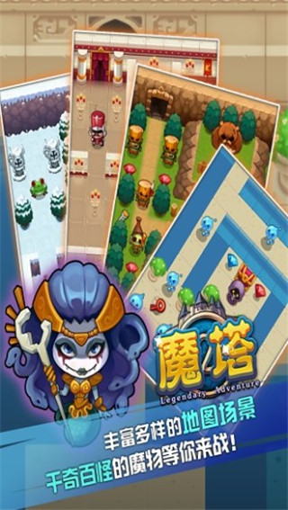 魔塔小游戲 安卓版v1.6.91