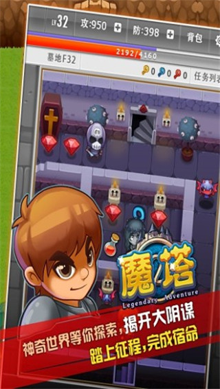 魔塔小游戲 安卓版v1.6.93