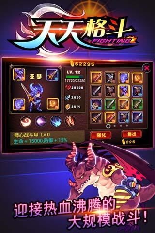 天天格斗單機破解版 v3.9.6免費版1