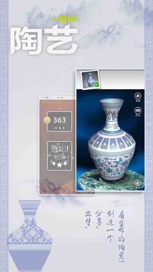 一起做陶藝破解版 v1.70中文版2