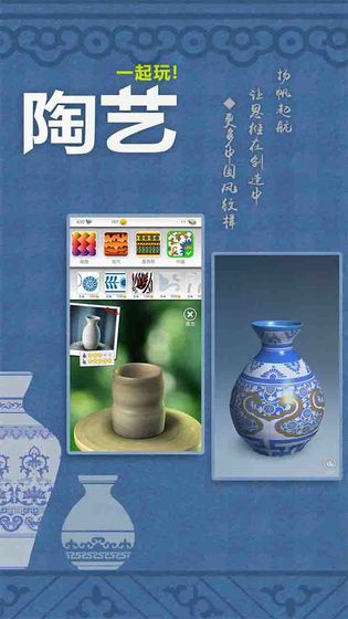一起做陶藝破解版 v1.70中文版3