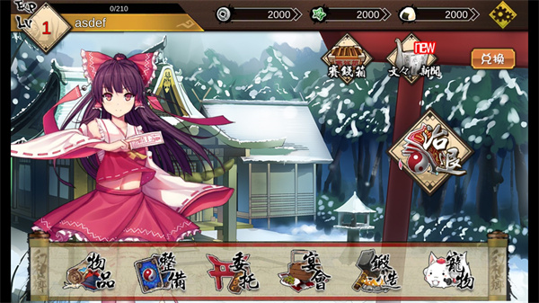 大家的幻想鄉(xiāng)最新版 v2022安卓版0