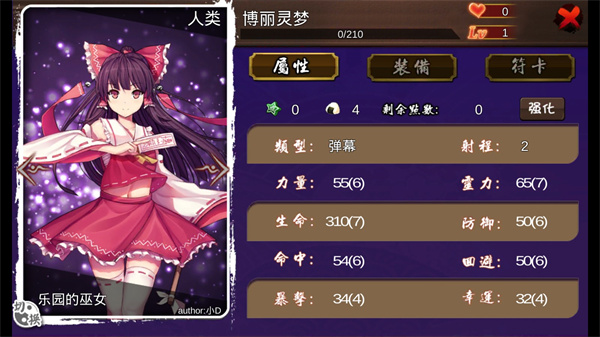 大家的幻想鄉(xiāng)最新版 v2022安卓版3