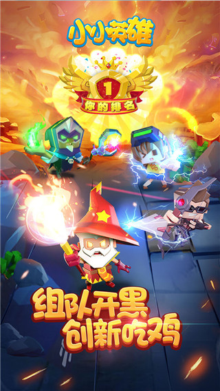 小小英雄內購破解版無限水晶 v1.0.3.5免費版0