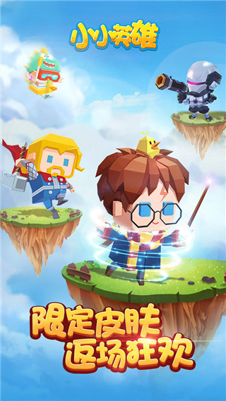 小小英雄內購破解版無限水晶 v1.0.3.5免費版1