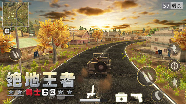 絕地王者勇士63單機版 v2.0安卓版3