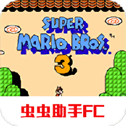 超級瑪麗三代手機版
