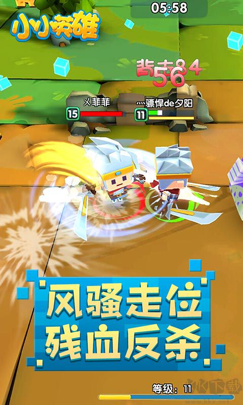 小小英雄手機版 官方版v1.0.3.62