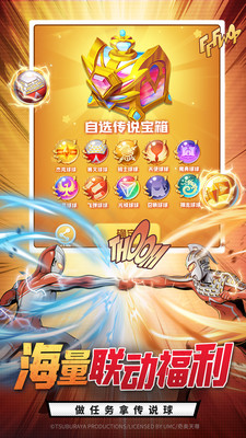 球球英雄內購破解版 v1.10.9安卓版2