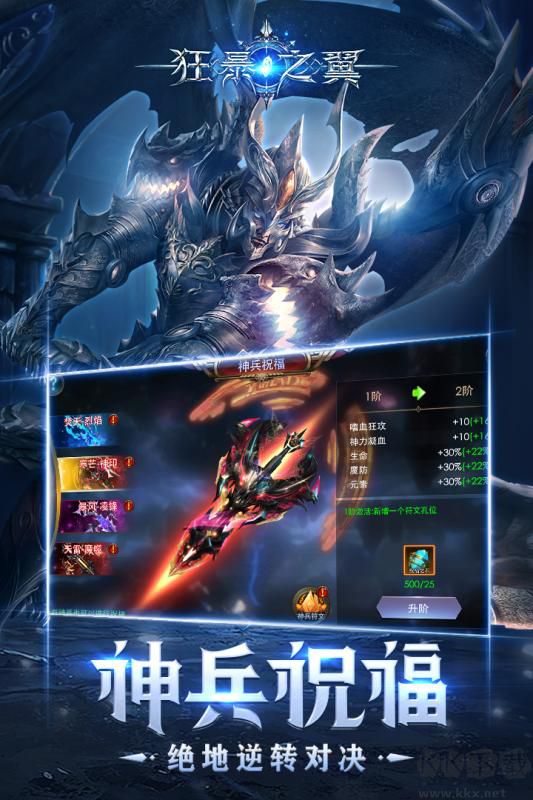 狂暴之翼 v6.0.3安卓版3