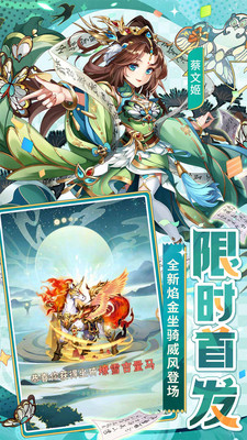 少年三國志手游 官方版v1.47.443