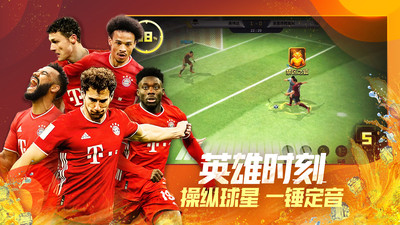 豪門足球風云破解版(附攻略) v1.0.1065安卓版2