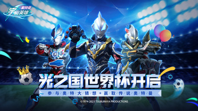 奧特曼宇宙英雄內購破解版 v4.0.1安卓版2