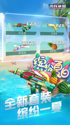 火線精英手機版 官方版v0.9.35.4853174