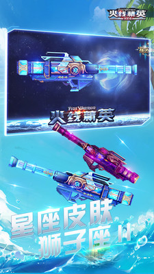 火線精英手機版 官方版v0.9.35.4853173