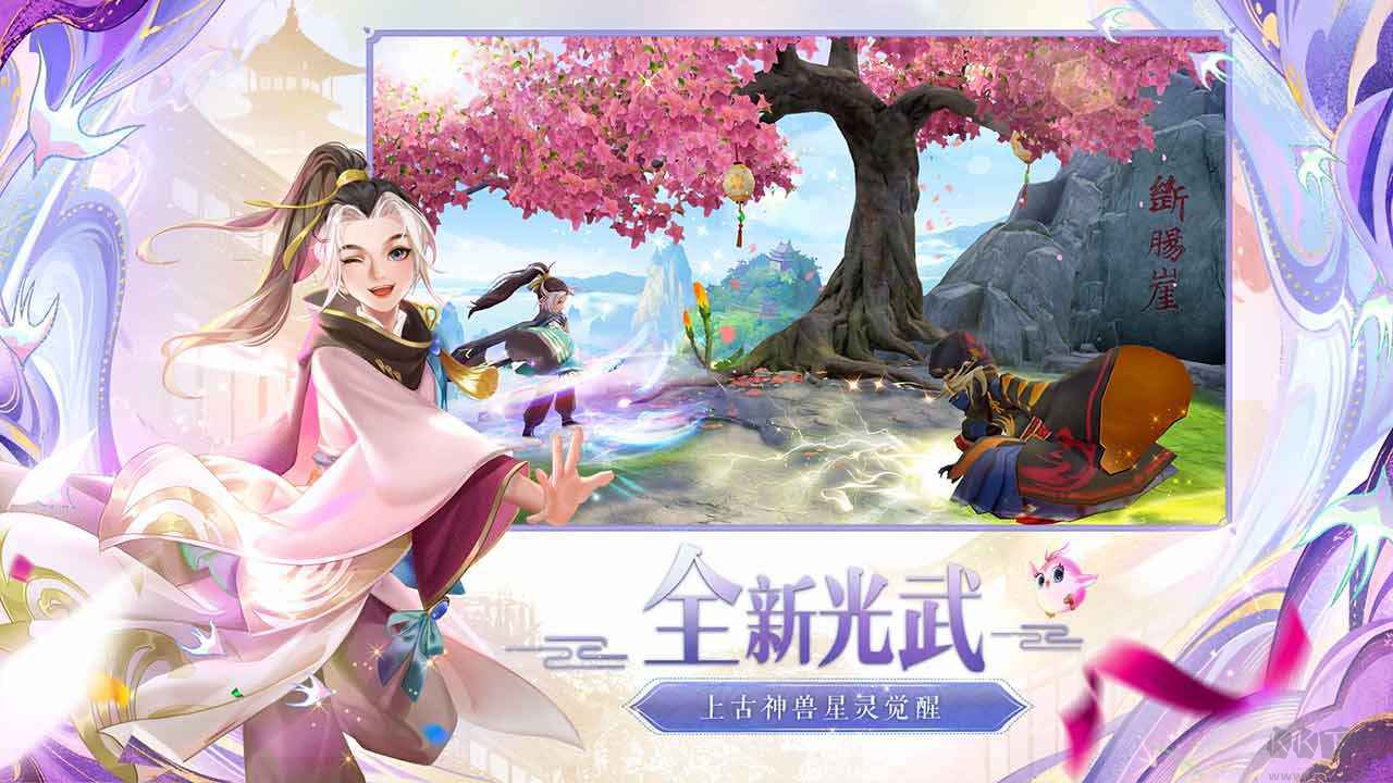 完美世界神雕俠侶2 手機版1.37.01