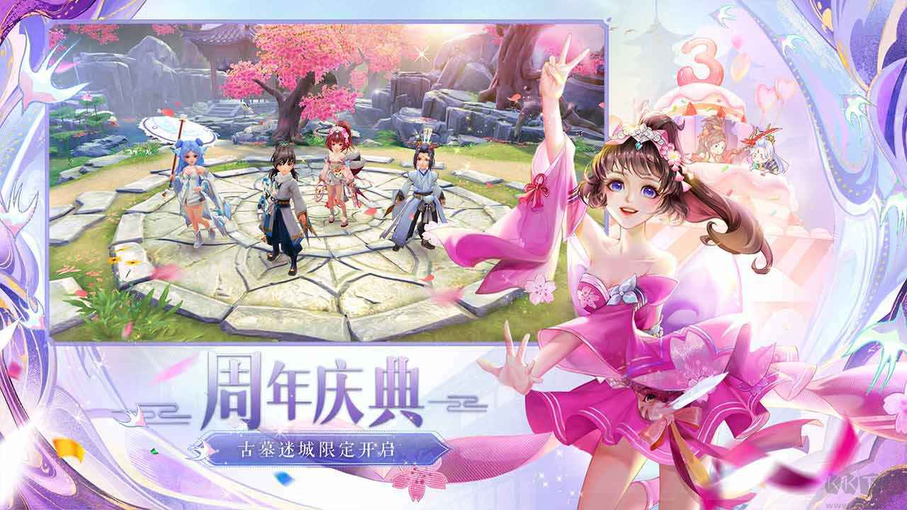 完美世界神雕俠侶2 手機版1.37.00