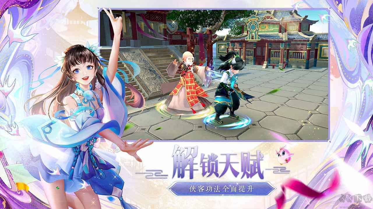 完美世界神雕俠侶2 手機版1.37.03