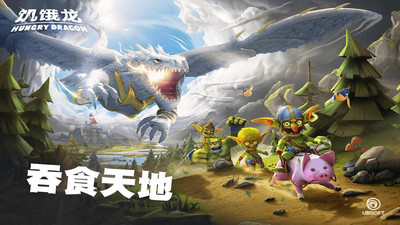 饑餓龍破解版無限鉆石 v3.19.0最新版3