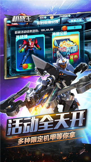 機戰王 v4.9安卓版1