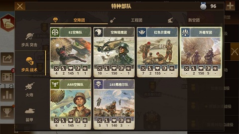 將軍的榮耀3 v1.7.2安卓版3