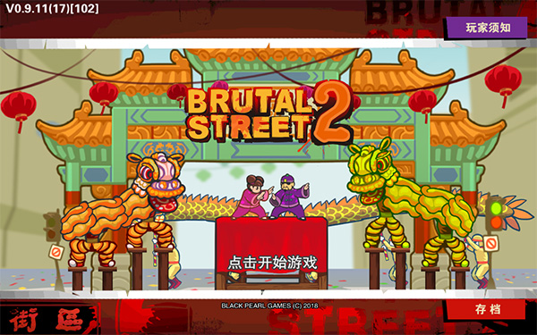 暴力街區(qū)2 v1.2.8安卓版0