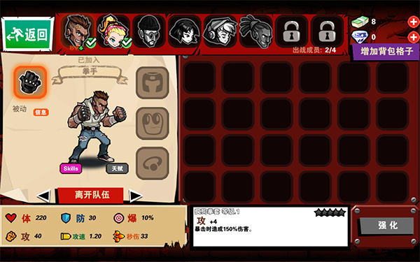 暴力街區(qū)2 v1.2.8安卓版3