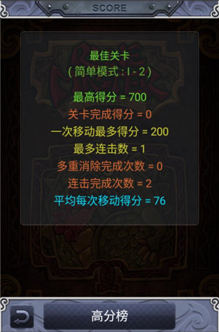 符文大師單機(jī)版手機(jī)版 v2022安卓版4