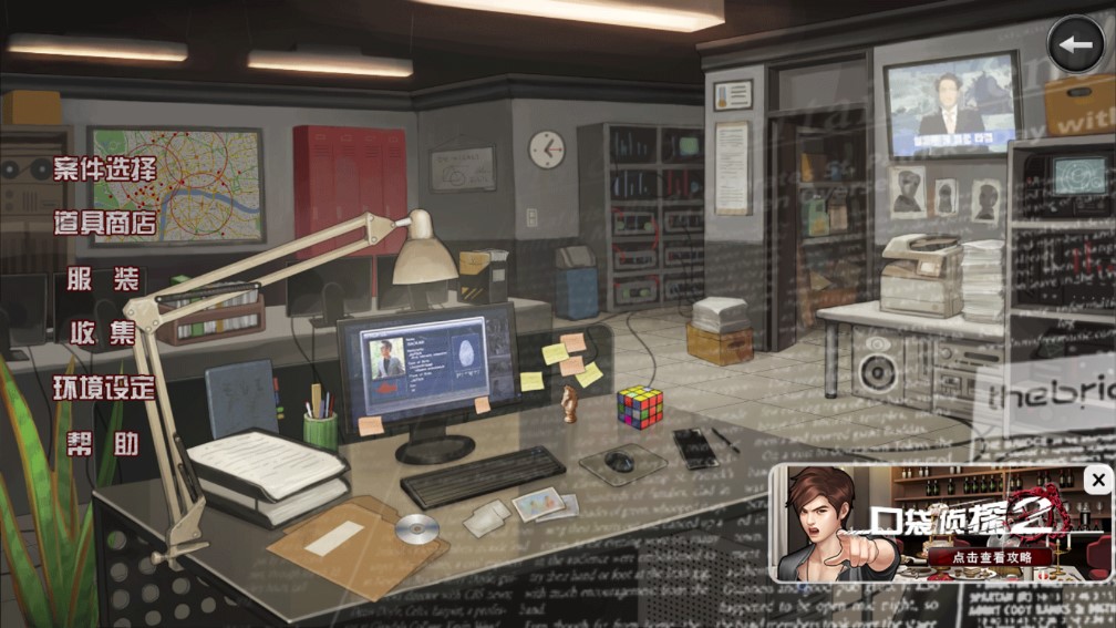 口袋偵探2破解版 v1.0.1最新版1