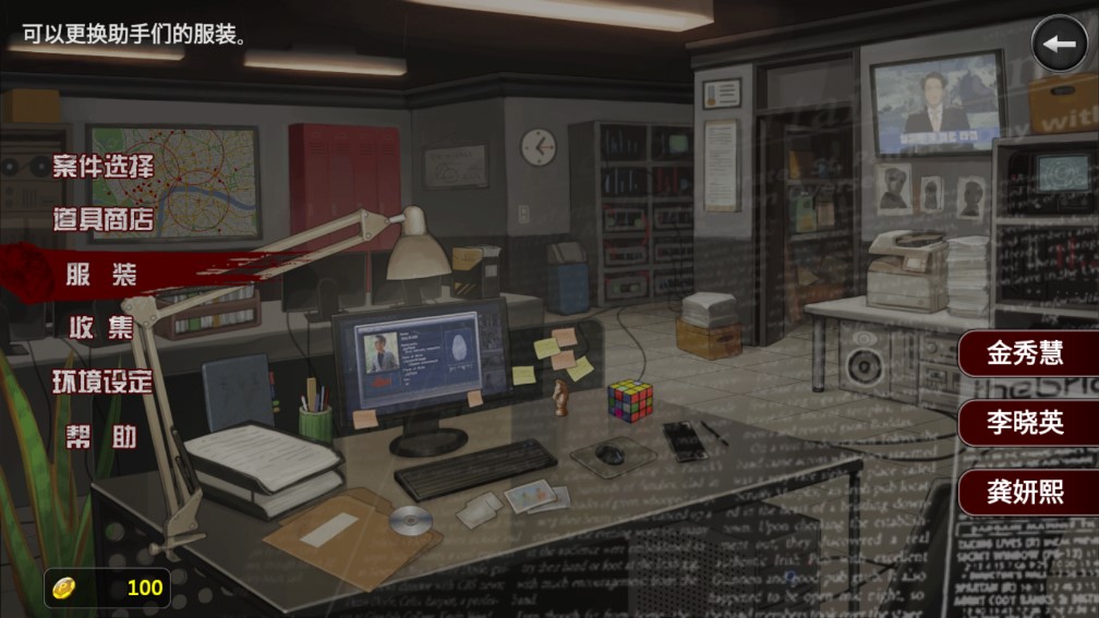 口袋偵探2破解版 v1.0.1最新版2