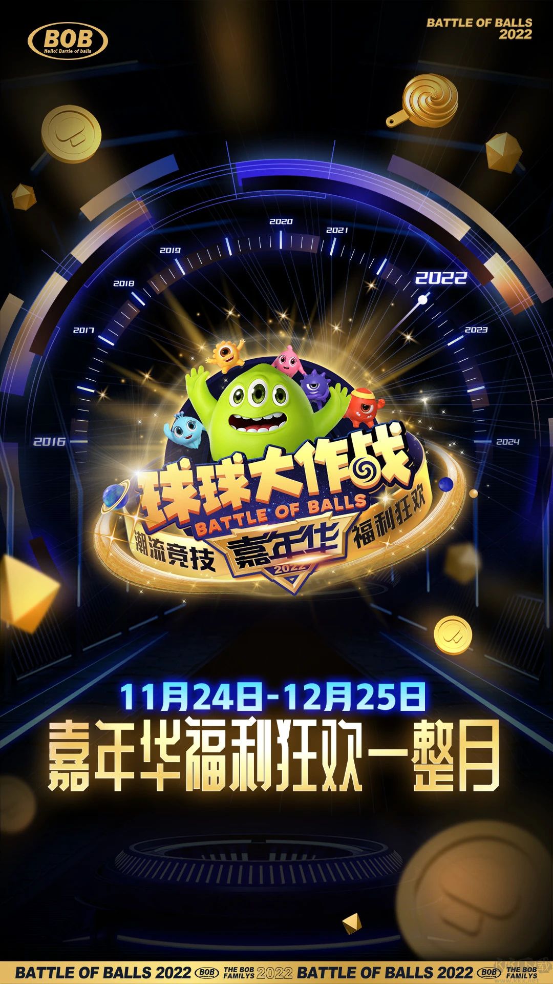球球大作戰最新版 v16.5.04