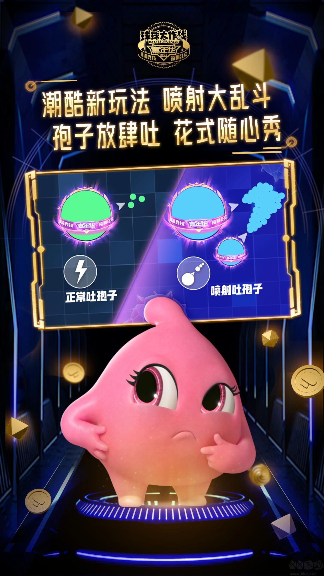 球球大作戰最新版 v16.5.03