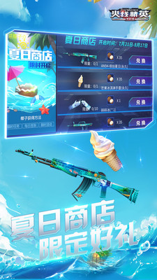 火線精英破解版 v0.9.35.485317最新版4