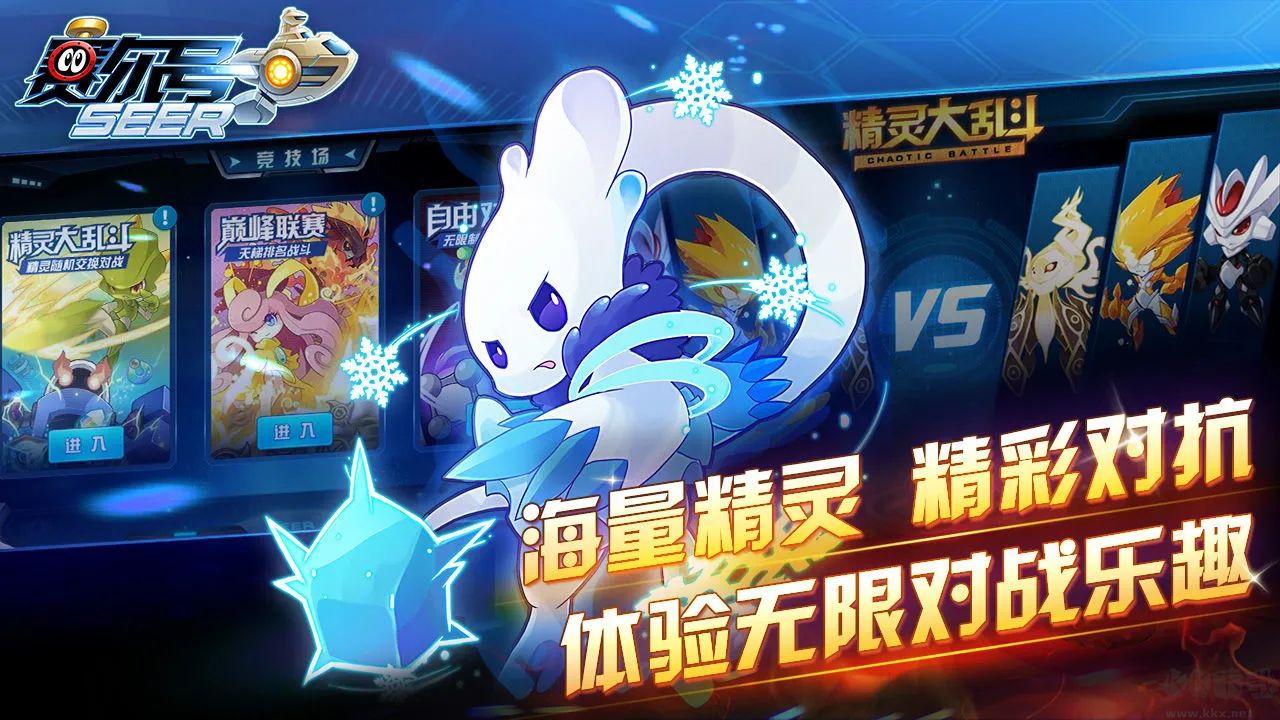 4399賽爾號手游 官方版v10.30.443