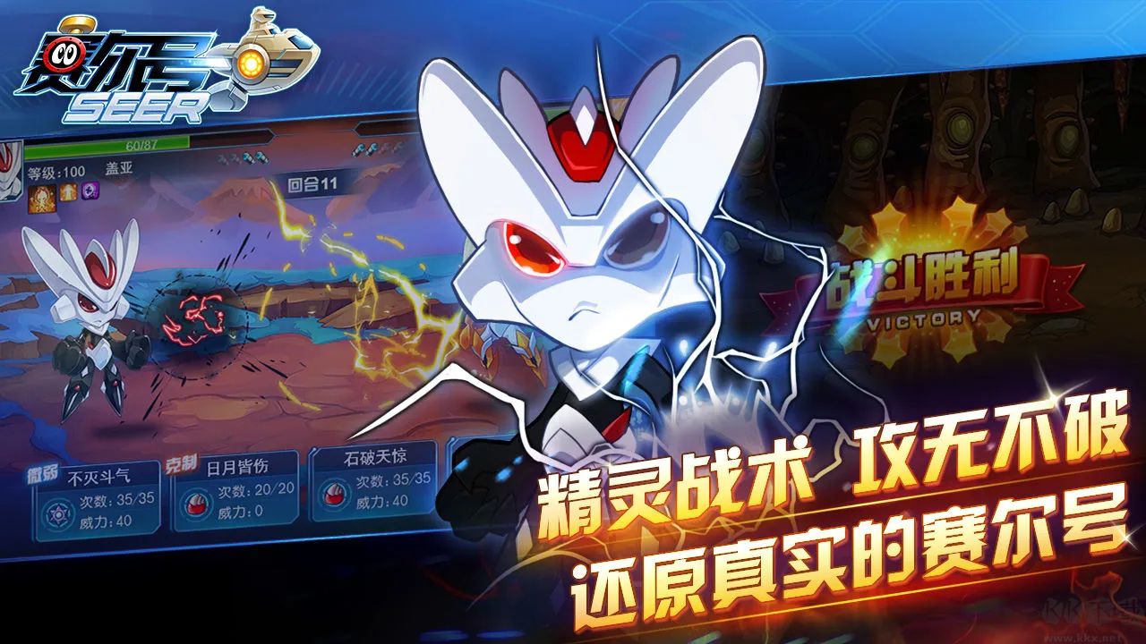4399賽爾號手游 官方版v10.30.442