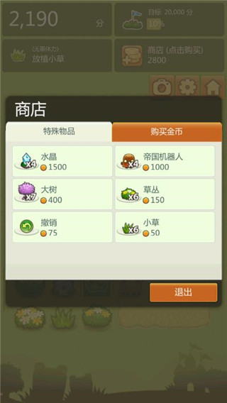 三重鎮(無限體力) V1.7.5安卓破解版0