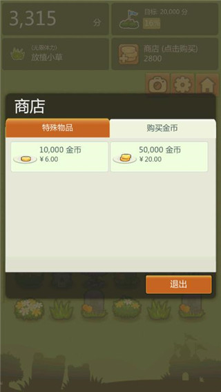 三重鎮(無限體力) V1.7.5安卓破解版2