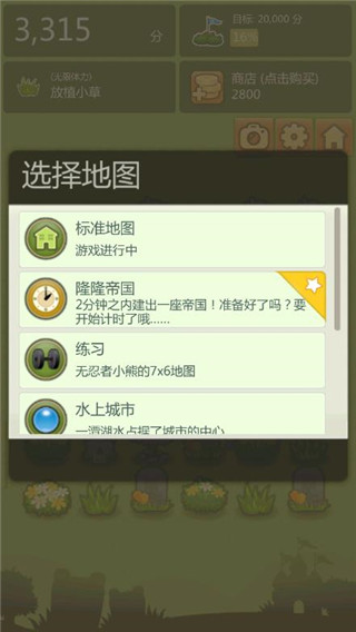 三重鎮(無限體力) V1.7.5安卓破解版3
