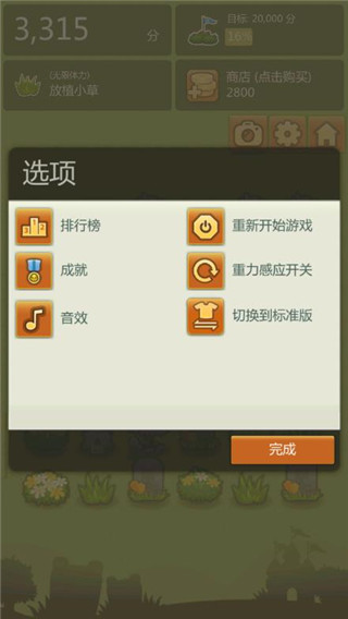 三重鎮(無限體力) V1.7.5安卓破解版4