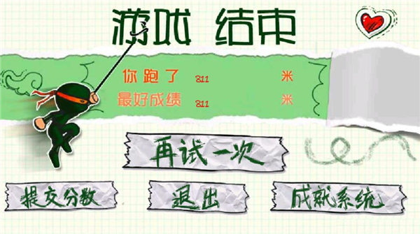 忍者突襲中文版 v1.1.5官方正版3