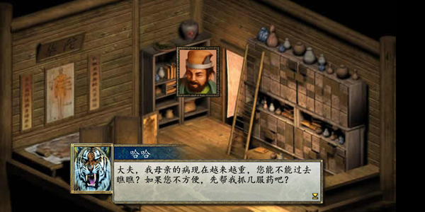 金庸群俠傳2無敵加強版 V1.0.0安卓修改版2