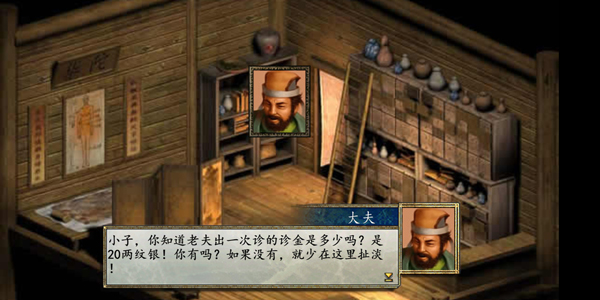 金庸群俠傳2無敵加強版 V1.0.0安卓修改版3