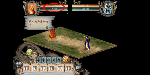 金庸群俠傳2無敵加強版 V1.0.0安卓修改版4