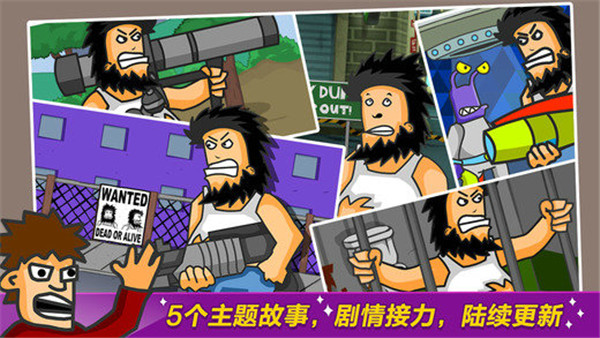無敵流浪漢無敵版 V1.0.3安卓修改版0