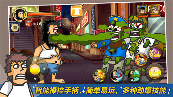 無敵流浪漢無敵版 V1.0.3安卓修改版1