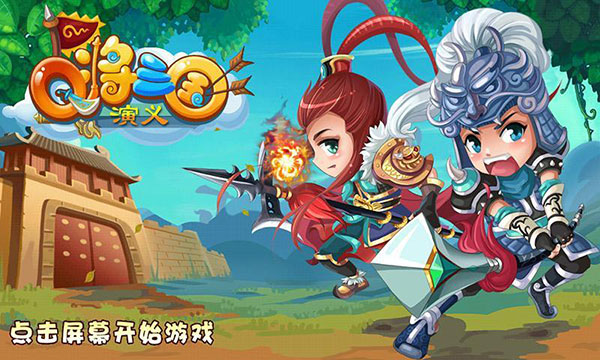 Q將三國演義(無限人物) v1.0.9.99內購破解版0