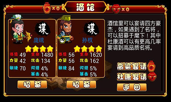 Q將三國演義(無限人物) v1.0.9.99內購破解版2