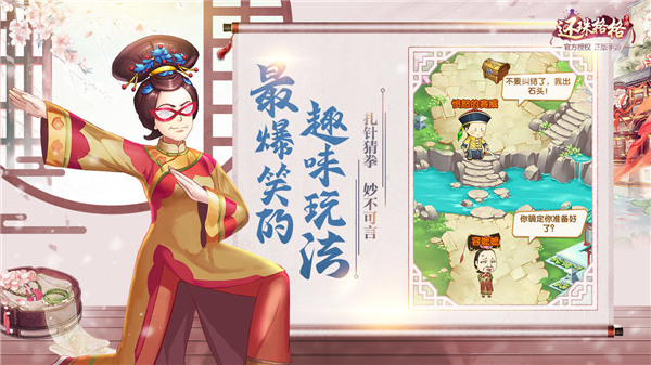 還珠格格手游 V1.0.1.4安卓破解版4