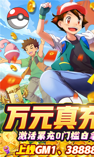 精靈q傳內購破解版無限鉆石 安卓版V2.00