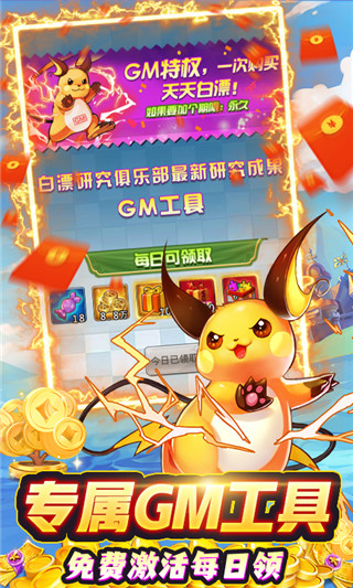 精靈q傳內購破解版無限鉆石 安卓版V2.02